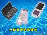 ����ʱ��˫������ �˿�˫���ֻ����Ƽ�