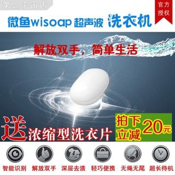 ������������˫�֣�ȫ�µڶ���WISOAP΢�㳬����ϴ�»� ���г����Яʽ����ϴ��9.2�ۣ�338