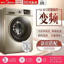 ����(Midea)MG80-1433WDG 8���� ���ܲٿ� ��Ƶ���� ���� ��ɫ2998Ԫ