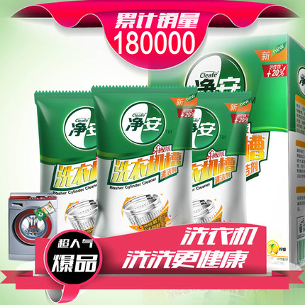 ���� ϴ�»�����ϴ�� 100g12�� 	 ���ʣ�����51.6Ԫ��19.9Ԫ