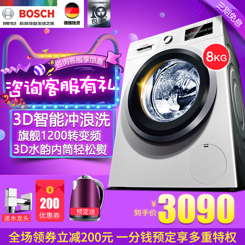 Bosch ���� WAP242608W 8KG ȫ�Զ���Ƶ ��Ͳϴ�»� ���ʣ�����ȯ��3090Ԫ