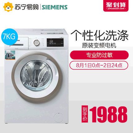 1��0�㣺 SIEMENS ������ WM10N0600W ��Ƶ��Ͳϴ�»� 7kg ����1988Ԫ