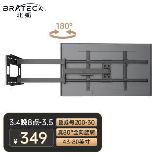 Brateck ���� 43-80Ӣ��Һ�����ӹҼܵ���֧�ܵ��ӻ���ת�����Ҽ�С�׺�������60329Ԫ