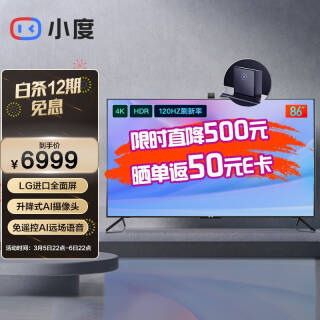 22�㿪ʼ��PLUS��Ա��С�� XD-SDD86-2101 Һ������ 86Ӣ�� 4K6949Ԫ���ʣ�����ȯ��