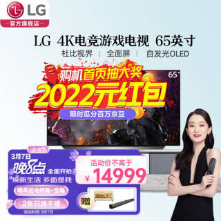 LG �ֽ� OLED65C1PCB OLED���� 65Ӣ��14969Ԫ