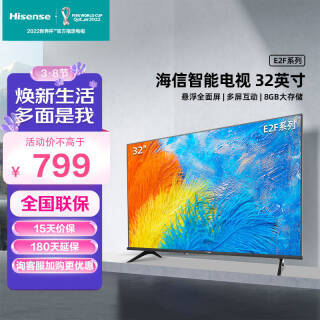 Hisense ���� 32E2F Һ������ 32Ӣ�� 720P779Ԫ������ȯ��