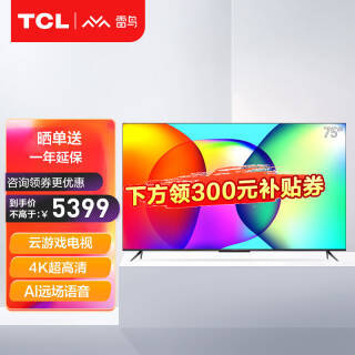 FFALCON ���� 75S535D Һ������ 75Ӣ�� 4K5399Ԫ����
