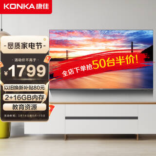 KONKA ���� 55D6S Һ������ 55Ӣ�� 4K1769Ԫ������ȯ��