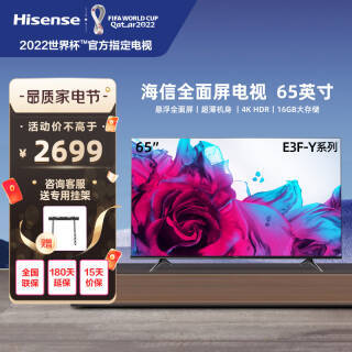 Hisense ���� ���ӻ� 65Ӣ�� 65E3F-Y 4k������ ��������ȫ���� ��������Ͷ2599Ԫ������ȯ��