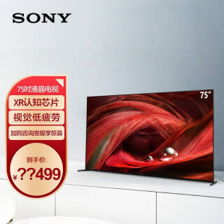 SONY ���� XR-75X95J Һ������ 75Ӣ�� 4K16499Ԫ