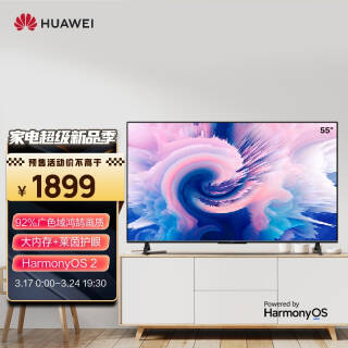 HUAWEI ��Ϊ HD55DESA Һ������ 55Ӣ�� 4K1849Ԫ������ȯ��