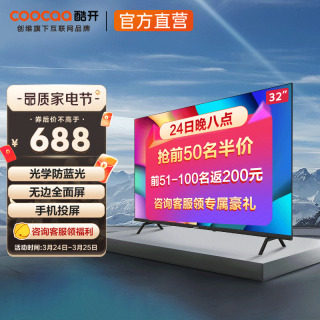 coocaa �Ὺ 32P31 Һ������ 32Ӣ��599Ԫ���ʣ�����ȯ��