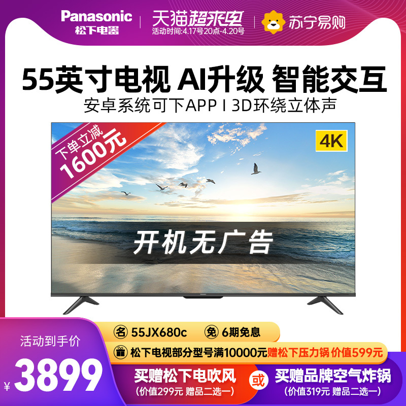 Panasonic ���� JX680Cϵ�� Һ������2899Ԫ
