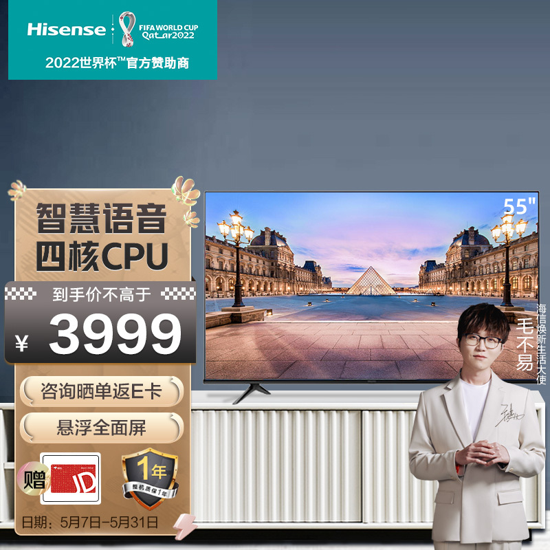 Hisense ���� SKYWORTH ��ά 55H6F Һ������ 55Ӣ��3999Ԫ