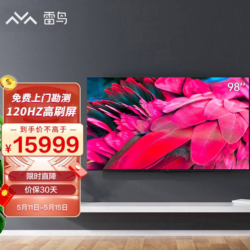 FFALCON ���� 98S545C PRO Һ������ 98Ӣ�� 4K15999Ԫ