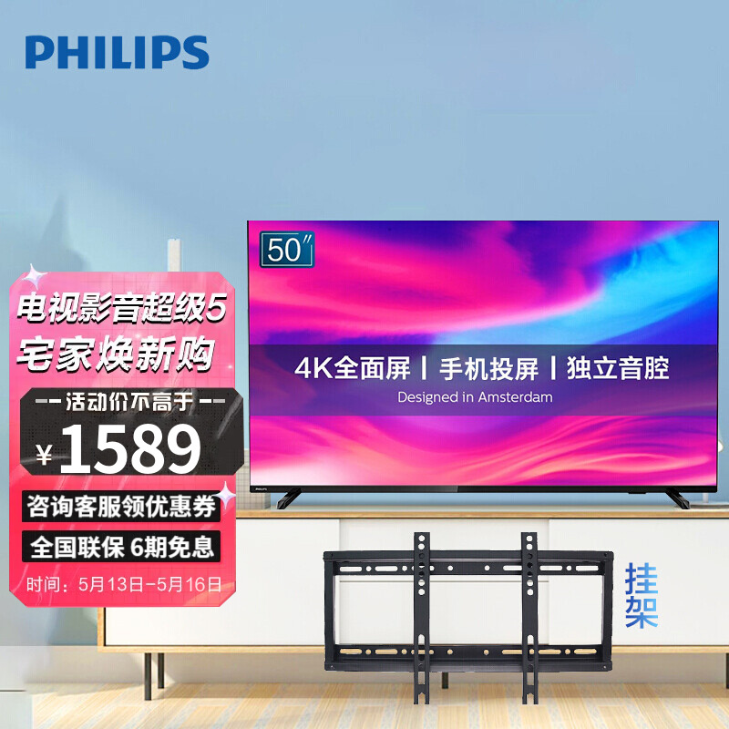 PHILIPS ������ 50PUF7294 Һ������ 50Ӣ�� 4K1579Ԫ