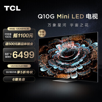 TCL 65Q10G 液晶电视¥6799