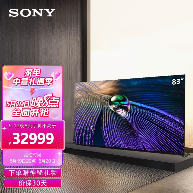 SONY 索尼 XR-83A90J 83英寸 OLED电视 4K32999元