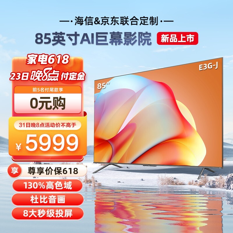 Hisense ���� 85E3G-J Һ������ 85Ӣ�� 4K5999Ԫ