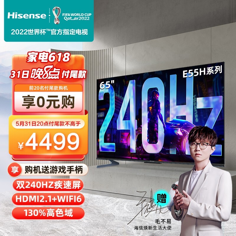 PLUS��Ա��Hisense ���� 65E55H Һ������ 65Ӣ�� 4K4429Ԫ���ʣ��趨��20Ԫ��31��20�㸶β�����ȯ��