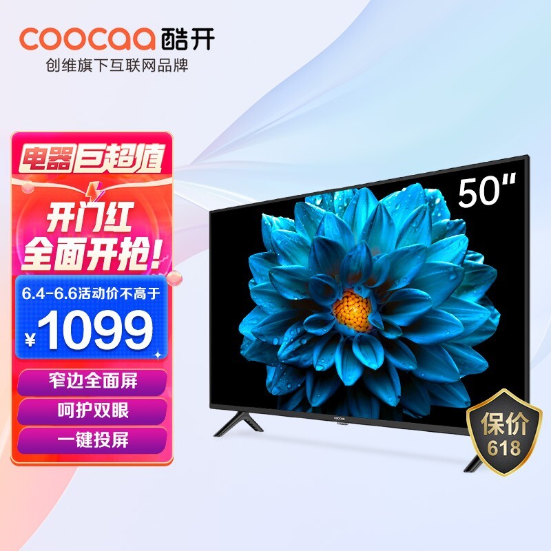 coocaa �Ὺ ��ά �Ὺ 50Ӣ�� 4K ������������887Ԫ������ȯ��
