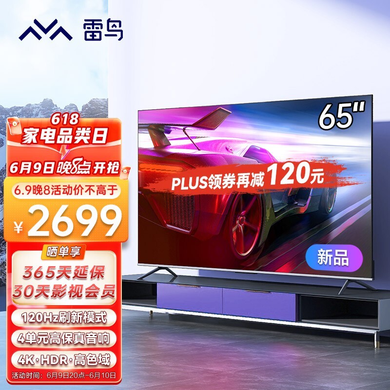 FFALCON ���� ��6ϵ�� 65S365C PRO Һ������ 65Ӣ�� 4K2579Ԫ������ȯ��