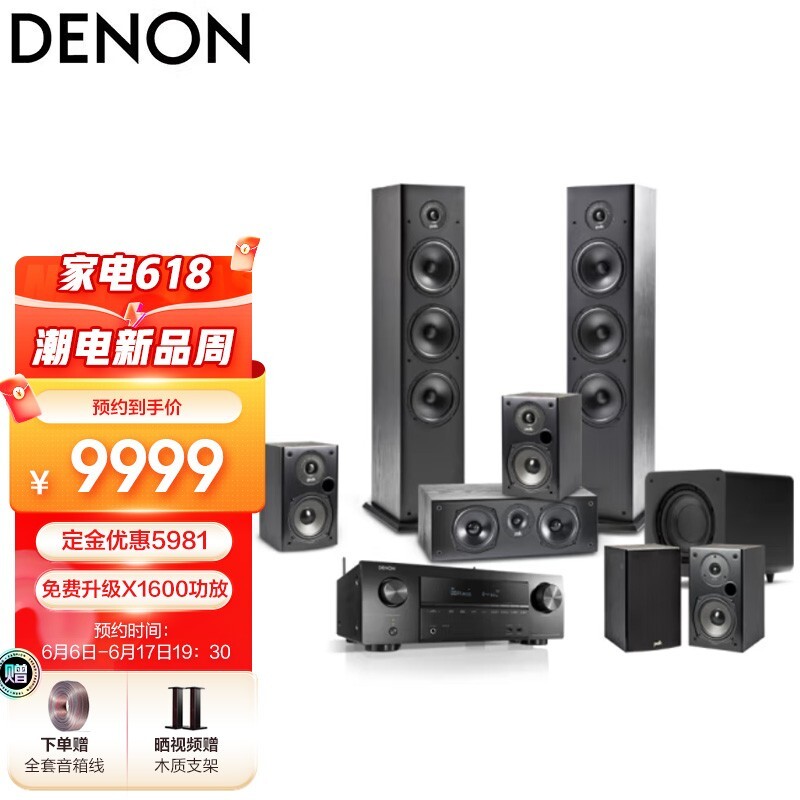 DENON ���� X1500 POLK Tϵ����������7.1 ��ͥӰԺ��װ������װ�����������