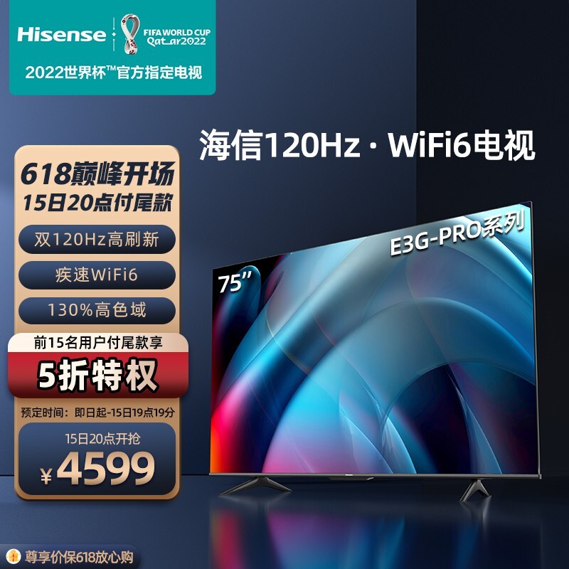 Hisense ���� 75E3G-PRO Һ������ 75Ӣ�� 4K4199Ԫ������ȯ��