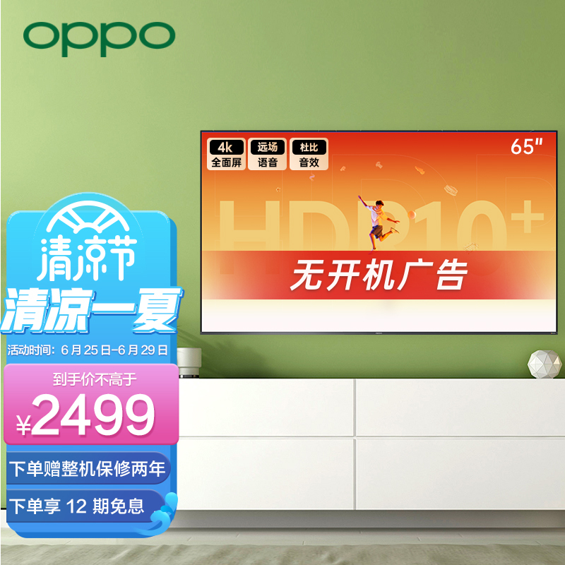 OPPO K9ϵ�� A65U1B01 Һ������ 65Ӣ�� 4K2489Ԫ���ʣ�����ȯ��