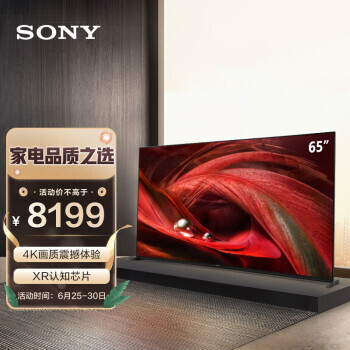 SONY 索尼 XR-65X95J 液晶电视 65英寸 4K8169元(需用券)