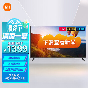MI 小米 L55R6-A 液晶电视 55英寸 4K1399元包邮