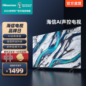 Hisense ���� 55E3G Һ������ 55Ӣ�� 4K1479Ԫ������ȯ��