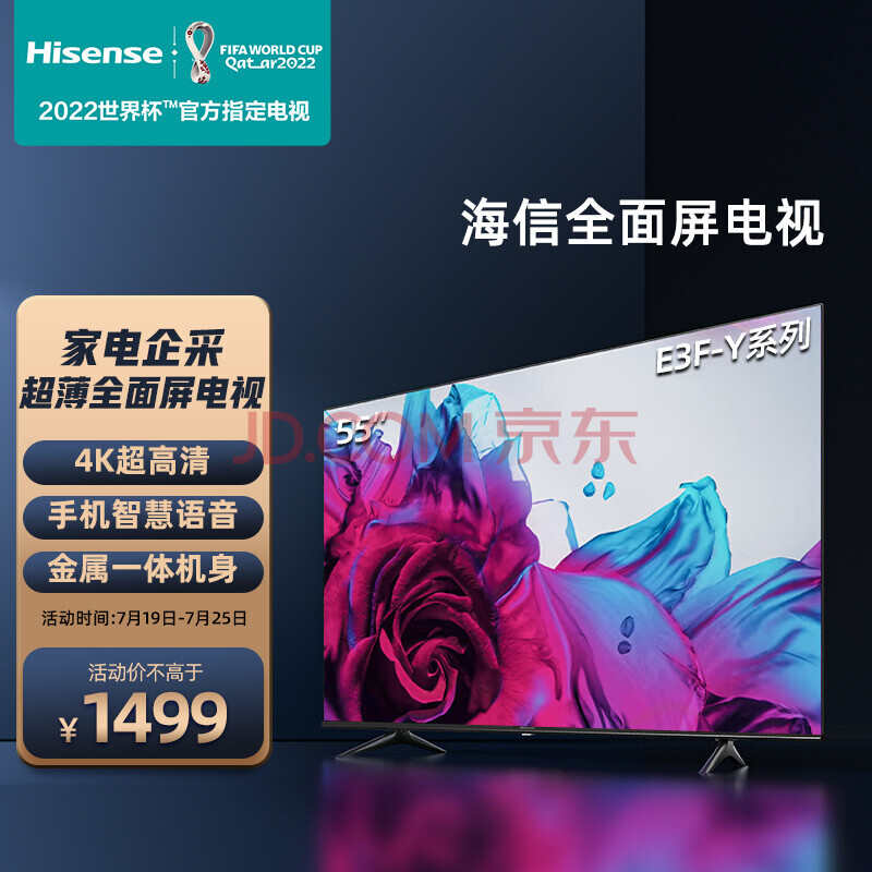 Hisense ���� 55E3F-Y 55Ӣ�� 4K Һ������1449Ԫ