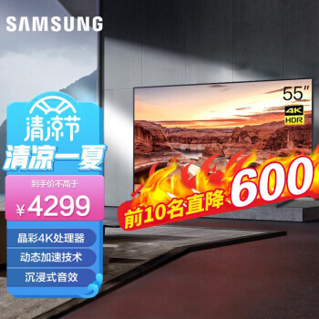 SAMSUNG ���� UA55AU8800JXXZ Һ������ 55Ӣ�� 4K3799Ԫ