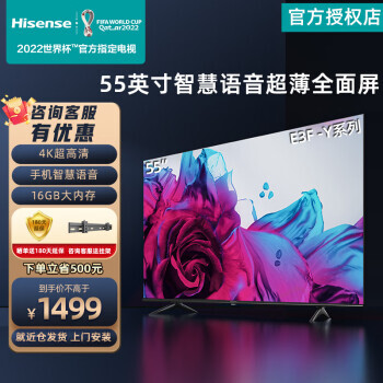 Hisense ���� 55E3F-Y Һ������ 55Ӣ�� 4K1468Ԫ