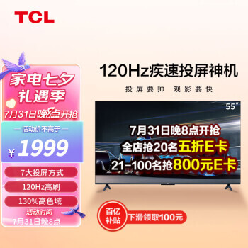 TCL 55V8E-S Һ������ 55Ӣ�� 4K��1859