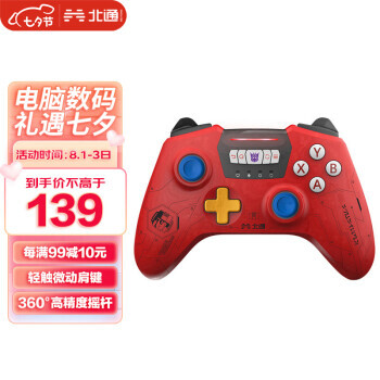 BEITONG ��ͨ ˹�ʹ�2������Ϸ�ֱ�xbox PC���Ե���Steam��������FIFAʵ��˫�˳�138.5Ԫ������ȯ��