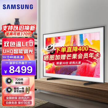 SAMSUNG ���� LS03����ϵ�� QLED�������ӵ����4K������ �ű���Ч ����ƽ���7789Ԫ������ȯ��