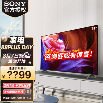 SONY ���� KD-75X85K 75Ӣ�糬���� 4K �����ʸ� ������HDR��׿����Һ�����ӻ�9799Ԫ