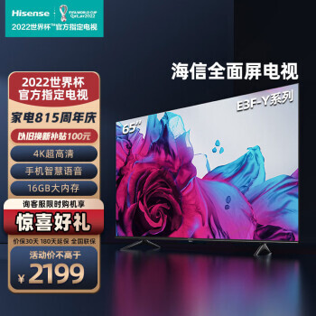 Hisense ���� 65E3F-Y Һ������ 65Ӣ�� 4K2189Ԫ������ȯ��