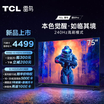 TCL ��6 Pro 75S515D Pro Һ������ 75Ӣ�� 4K��4499