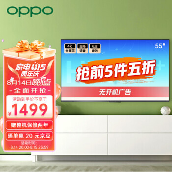 PLUS��Ա��OPPO K9ϵ�� A55U1B01 Һ������ 55Ӣ�� 4K1359Ԫ���ʣ�˫���Żݣ�
