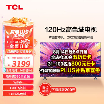 14��20�㣺TCL 65V8E Pro Һ������ 65Ӣ�� 4K
