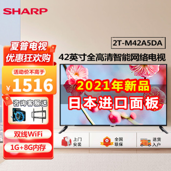 SHARP ���� 2T-M42A5DA Һ������ 42Ӣ�� 1080P1447Ԫ