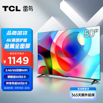 PLUS��Ա��FFALCON ���� ȸ4ϵ�� 50F265C Һ������ 50Ӣ�� 4K999Ԫ���ʣ�����ȯ��ɹ��50��E�����ֲ��㷵50E����