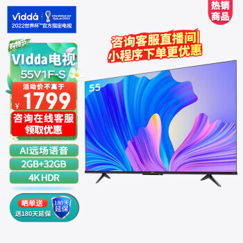 Hisense ���� Vidda���ӻ�55Ӣ�� 4K������Һ����������ȫ���� �����ʵ� �˶�1737Ԫ