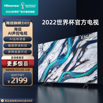 Hisense ���� 65E3G Һ������ 65Ӣ�� 4K2189Ԫ������ȯ��