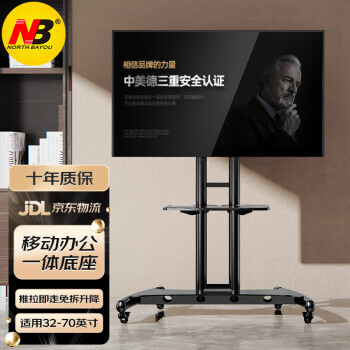 NORTH BAYOU AVA1500-60-1P 电视支架289元