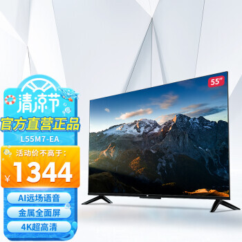 MI С�� EA55 2022�� Һ������ 55Ӣ�� 4K1344Ԫ