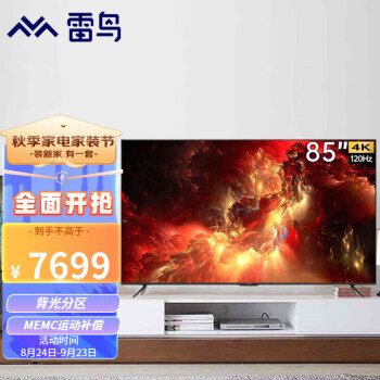 FFALCON ���� 85S545C Һ������ 85Ӣ��7299Ԫ���ʣ�˫���Żݣ�